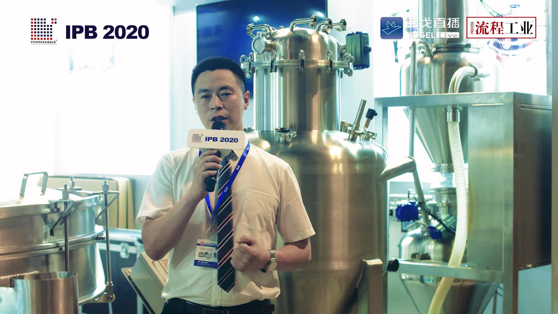 2020IPB产品介绍—纳维加特（上海）筛分技术有限公司  