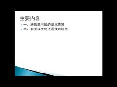 2019毒理分析检测技术在线研讨会