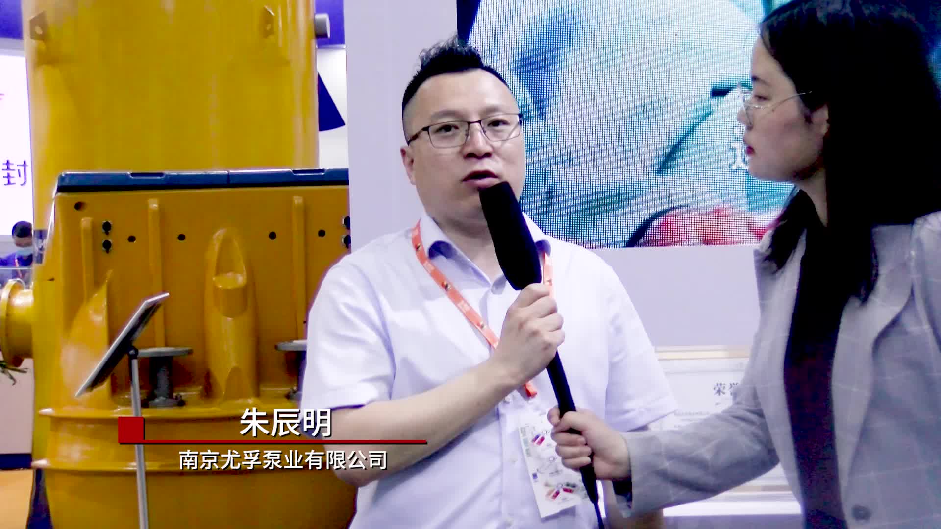 上海国际泵阀展采访南京尤孚泵业有限公司朱辰明