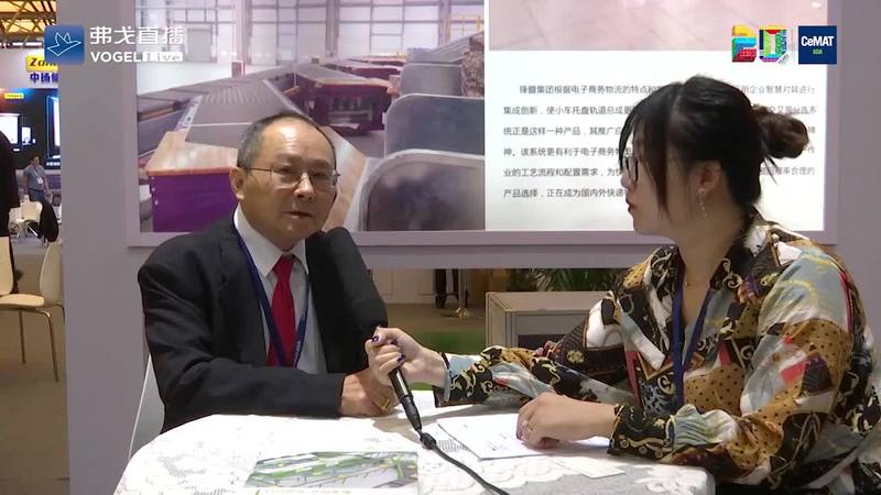 锋馥高端采访—2019 CeMAT ASIA.mp4