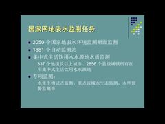 2020地表水检测技术专题