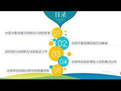 2020地表水检测技术专题