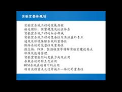 2018 
设计、建设在线研讨会