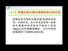 2019毒理分析检测技术在线研讨会