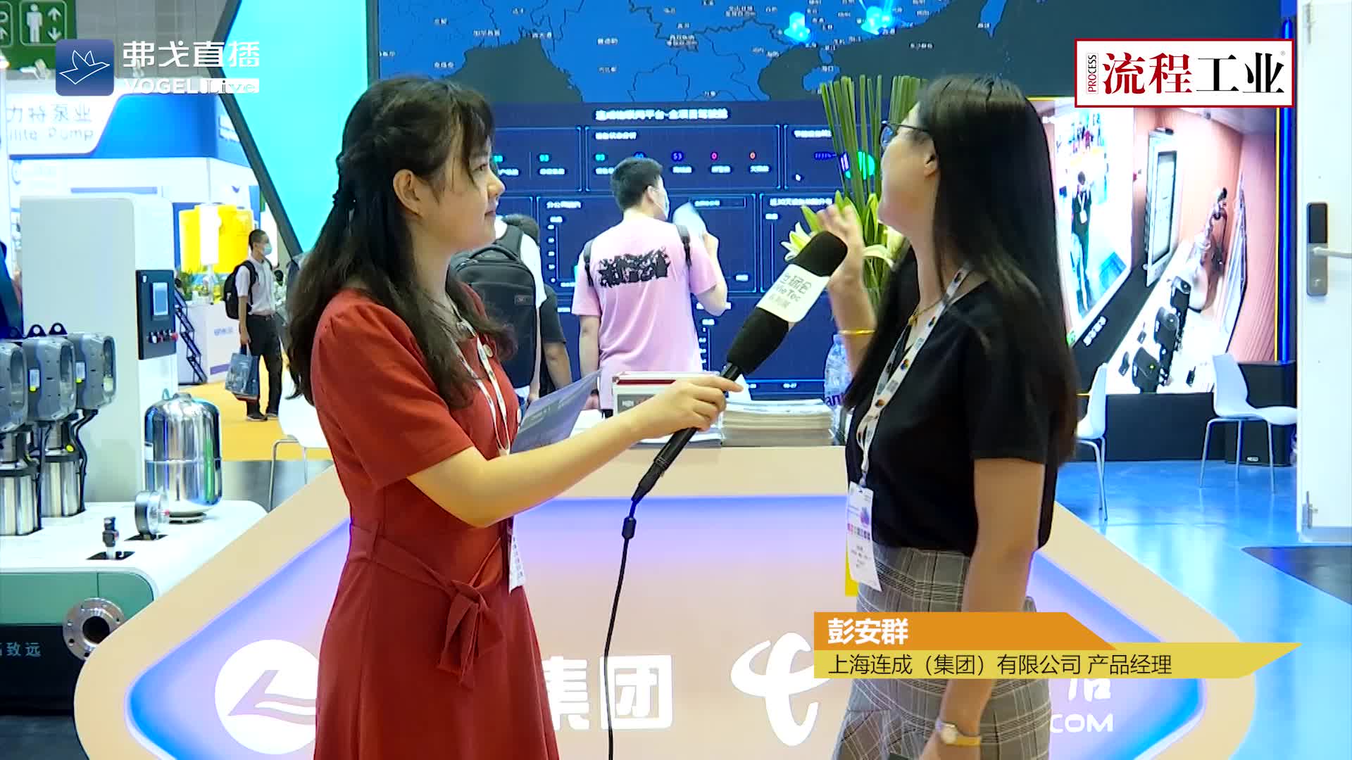 第九届上海国际泵阀展览会专访——上海连成（集团）有限公司产品经理彭安群女士